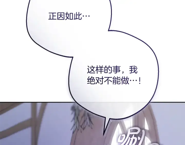《反派少女被爱意围绕》第95话 折磨人图92