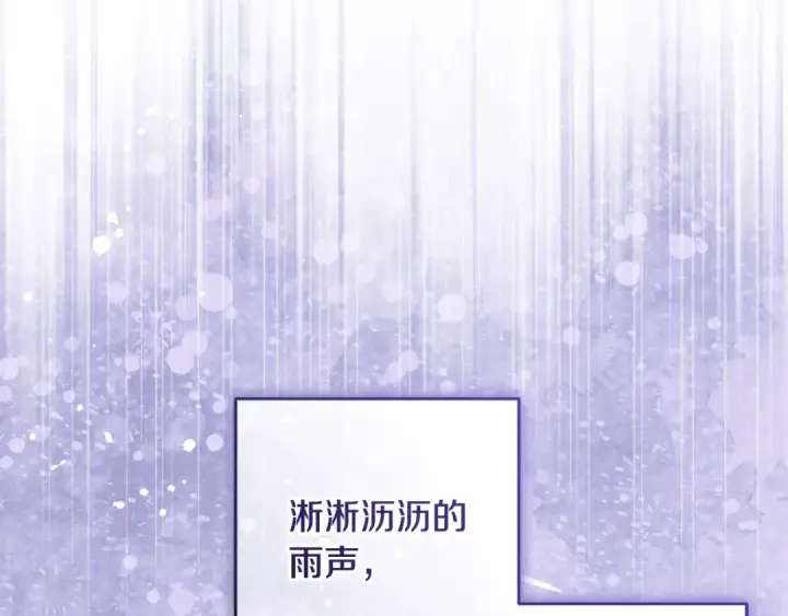 《反派少女被爱意围绕》第95话 折磨人图95