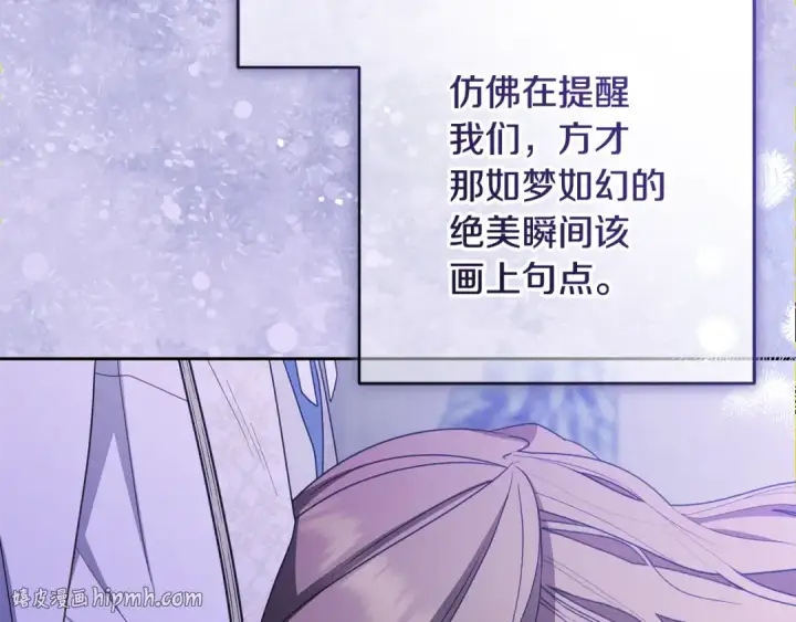 《反派少女被爱意围绕》第95话 折磨人图96