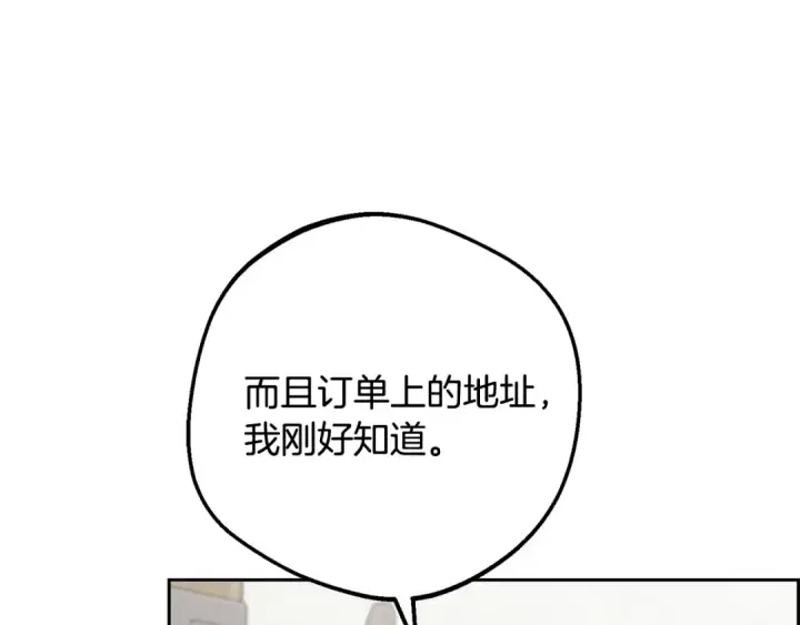 《反派少女被爱意围绕》第96话 已无能为力图100