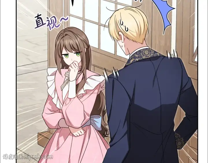 《反派少女被爱意围绕》第96话 已无能为力图104