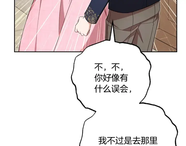 《反派少女被爱意围绕》第96话 已无能为力图105
