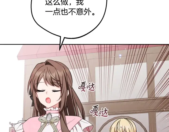 《反派少女被爱意围绕》第96话 已无能为力图107