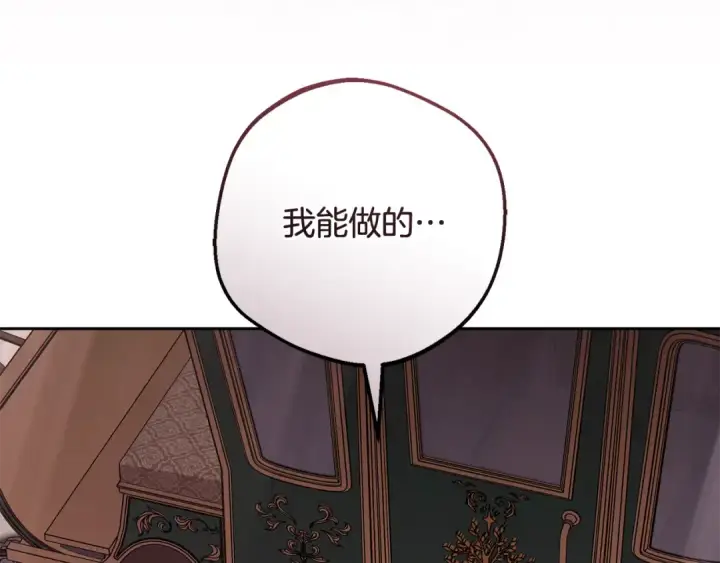 《反派少女被爱意围绕》第96话 已无能为力图121