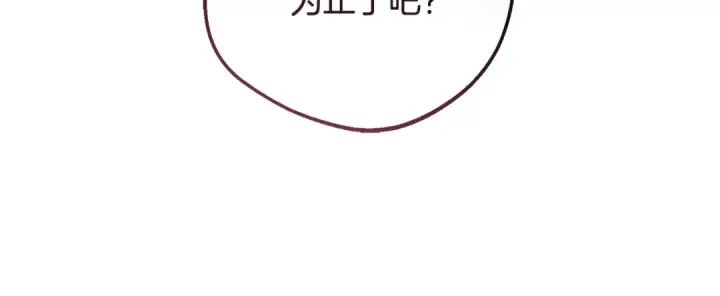 《反派少女被爱意围绕》第96话 已无能为力图124