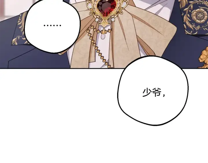 《反派少女被爱意围绕》第96话 已无能为力图127
