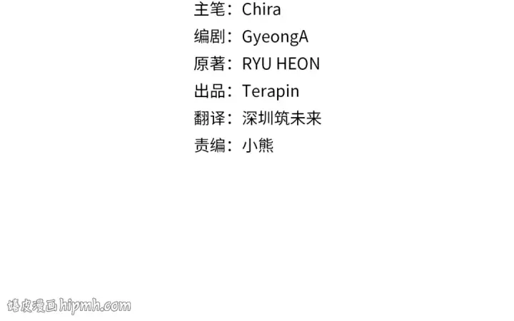 《反派少女被爱意围绕》第96话 已无能为力图136