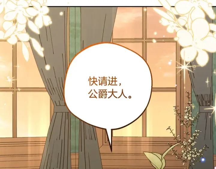 《反派少女被爱意围绕》第96话 已无能为力图140