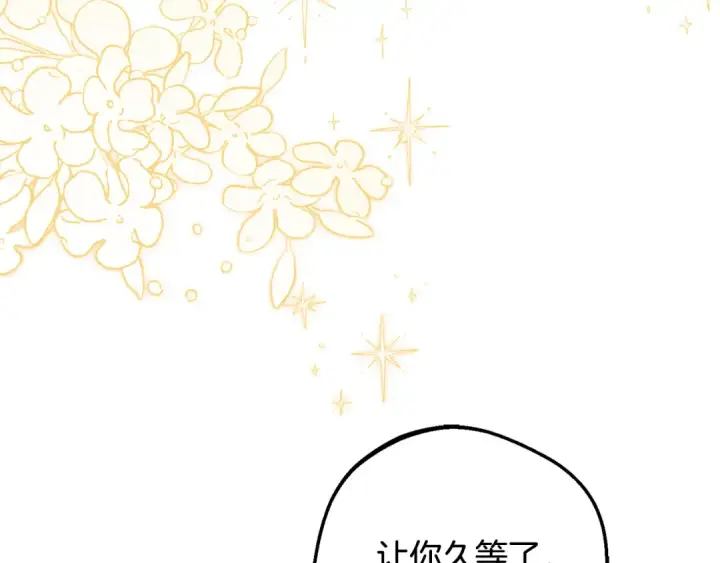 《反派少女被爱意围绕》第96话 已无能为力图143
