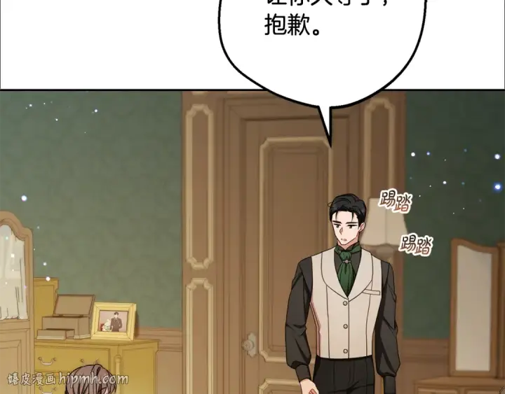 《反派少女被爱意围绕》第96话 已无能为力图144