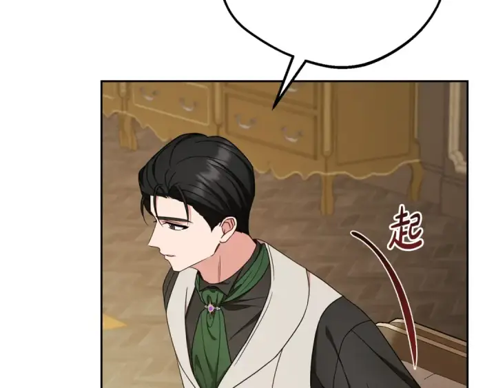 《反派少女被爱意围绕》第96话 已无能为力图148
