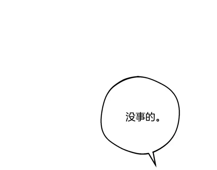 《反派少女被爱意围绕》第96话 已无能为力图151