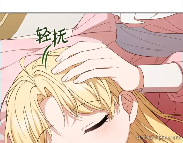 《反派少女被爱意围绕》第96话 已无能为力图152