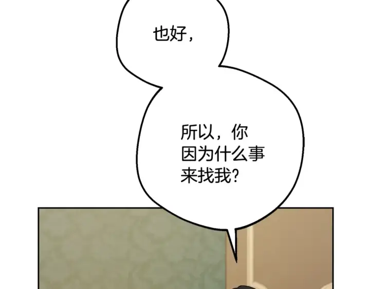 《反派少女被爱意围绕》第96话 已无能为力图155