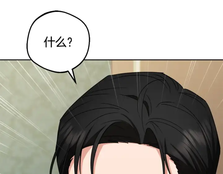 《反派少女被爱意围绕》第96话 已无能为力图159