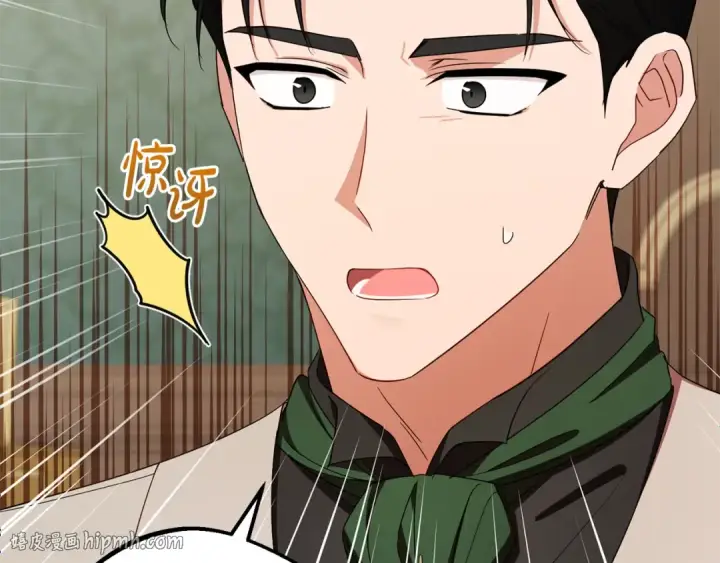 《反派少女被爱意围绕》第96话 已无能为力图160