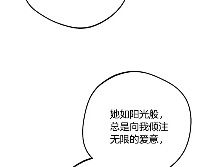 《反派少女被爱意围绕》第96话 已无能为力图164