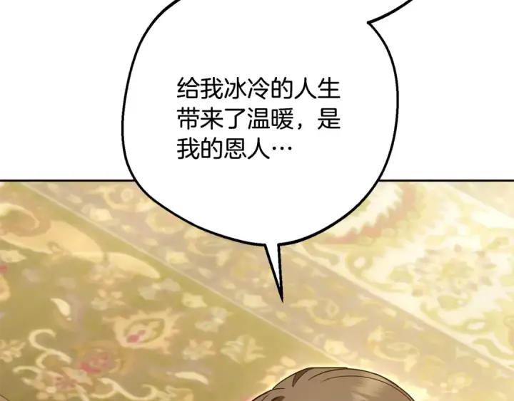 《反派少女被爱意围绕》第96话 已无能为力图165