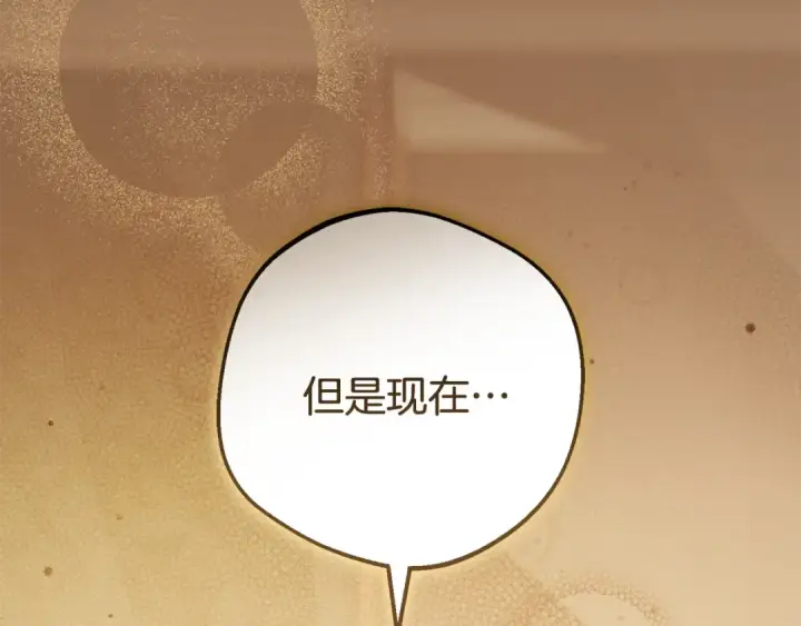 《反派少女被爱意围绕》第96话 已无能为力图169