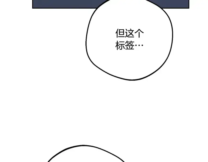 《反派少女被爱意围绕》第96话 已无能为力图17