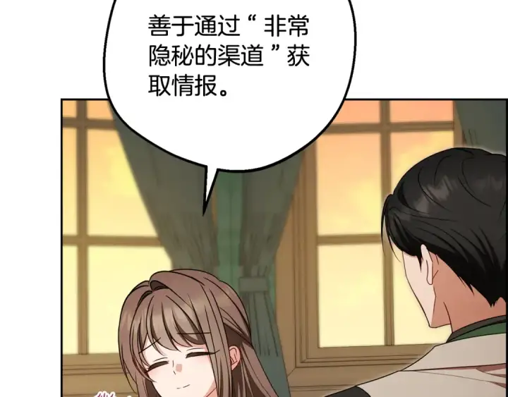 《反派少女被爱意围绕》第96话 已无能为力图174