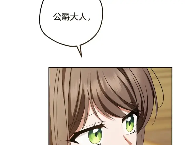 《反派少女被爱意围绕》第96话 已无能为力图179