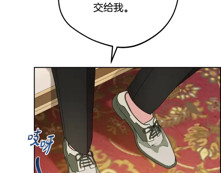 《反派少女被爱意围绕》第96话 已无能为力图189