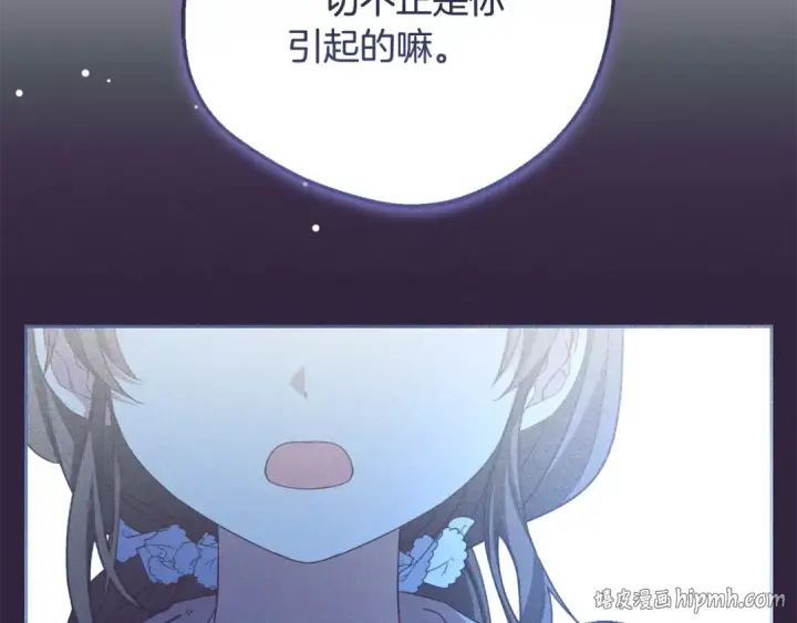 《反派少女被爱意围绕》第96话 已无能为力图192