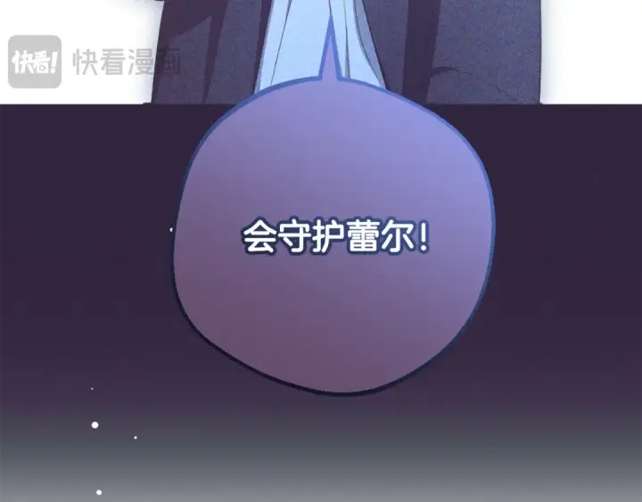 《反派少女被爱意围绕》第96话 已无能为力图196
