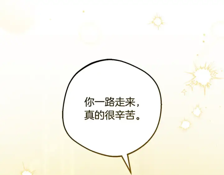 《反派少女被爱意围绕》第96话 已无能为力图198