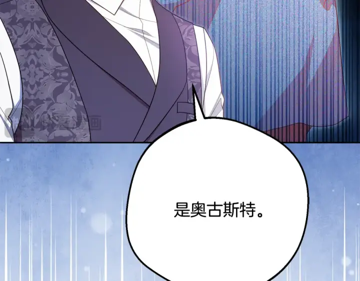 《反派少女被爱意围绕》第96话 已无能为力图29