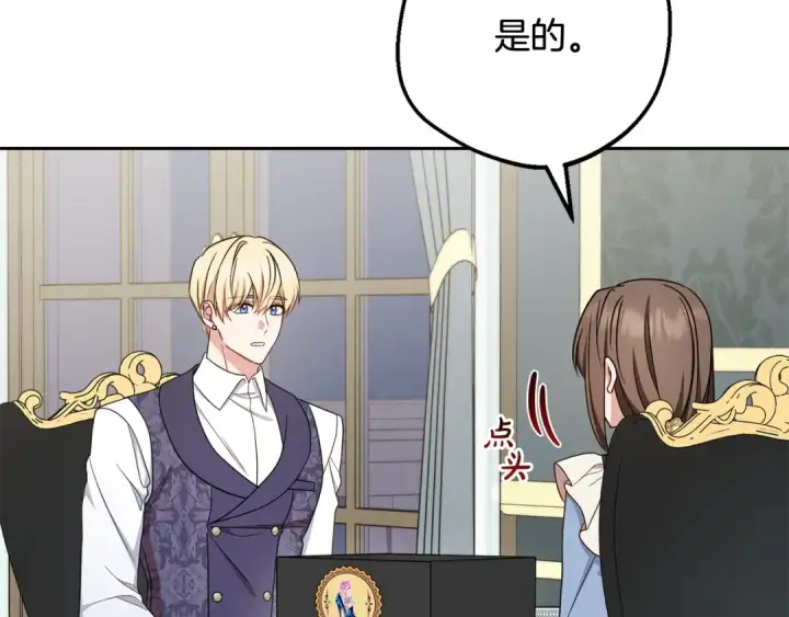 《反派少女被爱意围绕》第96话 已无能为力图31