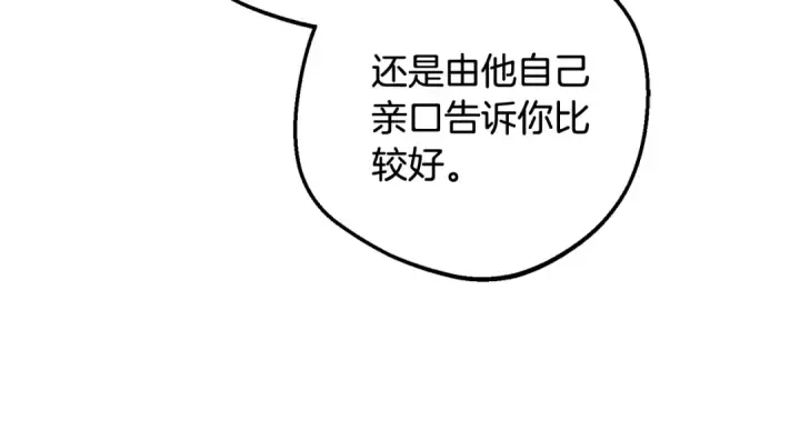 《反派少女被爱意围绕》第96话 已无能为力图36