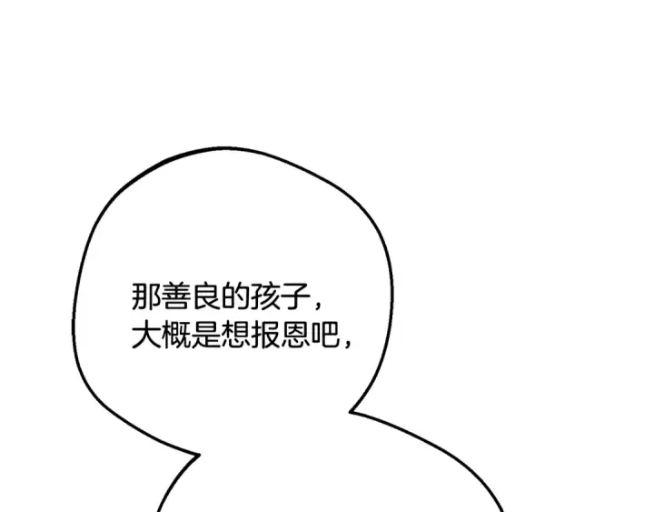 《反派少女被爱意围绕》第96话 已无能为力图37