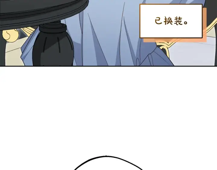 《反派少女被爱意围绕》第96话 已无能为力图4