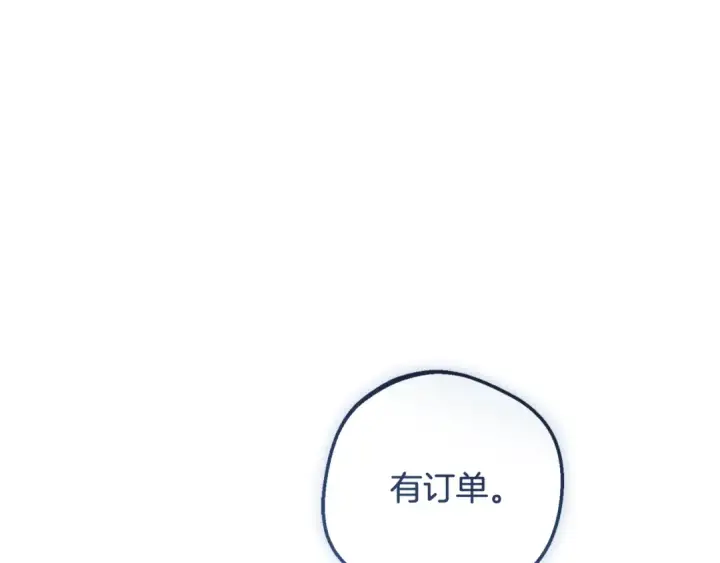 《反派少女被爱意围绕》第96话 已无能为力图45