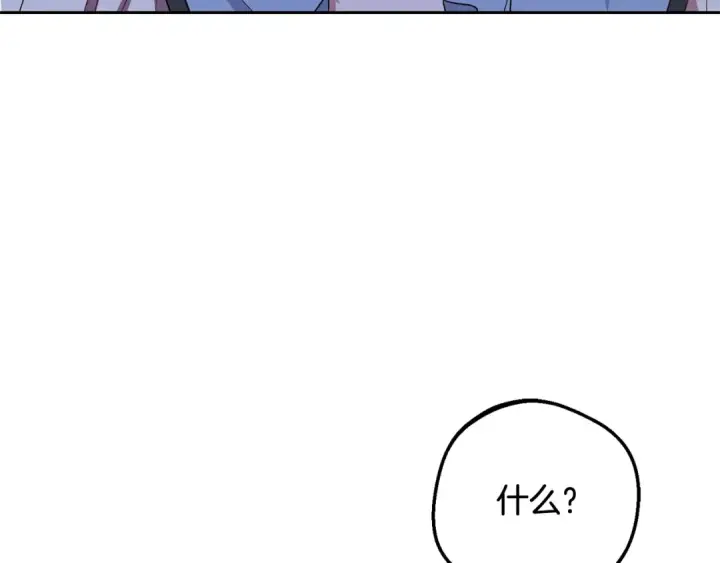 《反派少女被爱意围绕》第96话 已无能为力图47