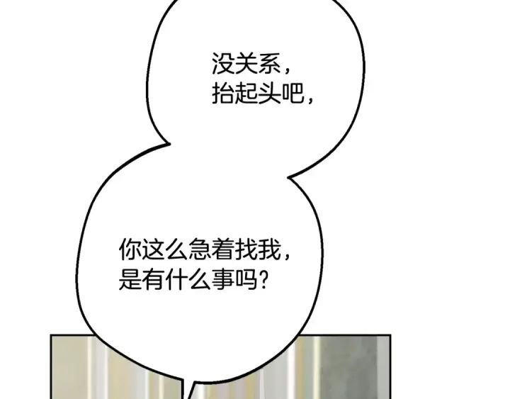 《反派少女被爱意围绕》第96话 已无能为力图5