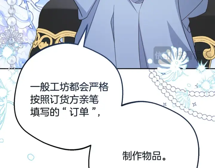 《反派少女被爱意围绕》第96话 已无能为力图54
