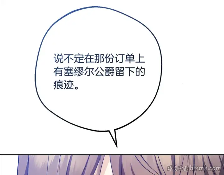 《反派少女被爱意围绕》第96话 已无能为力图56