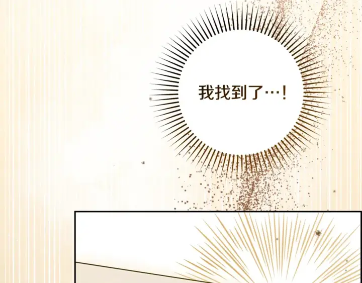 《反派少女被爱意围绕》第96话 已无能为力图69