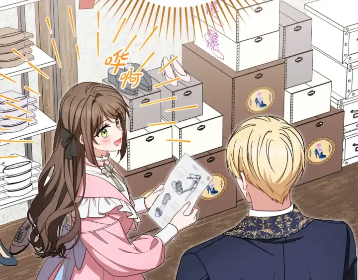 《反派少女被爱意围绕》第96话 已无能为力图73