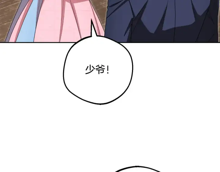 《反派少女被爱意围绕》第96话 已无能为力图74
