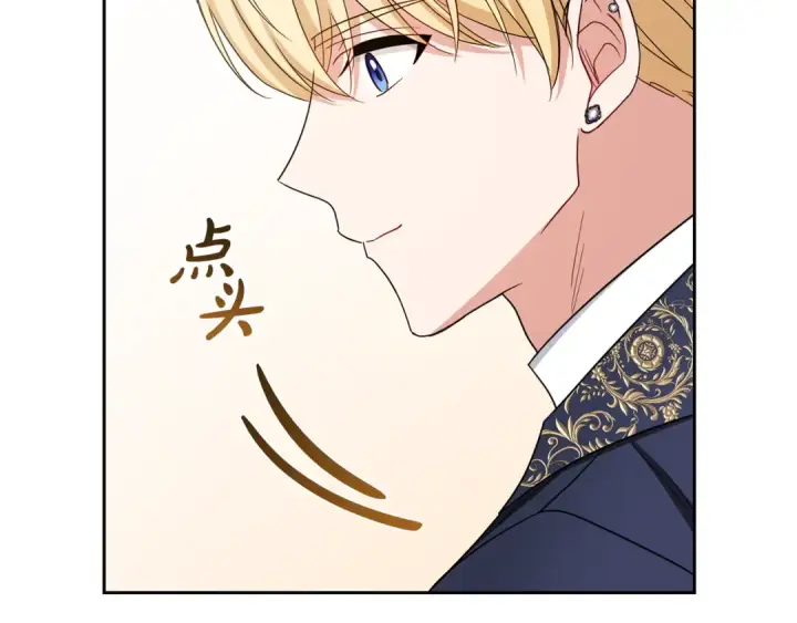 《反派少女被爱意围绕》第96话 已无能为力图76