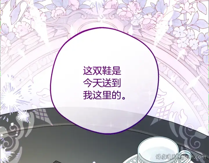 《反派少女被爱意围绕》第96话 已无能为力图8