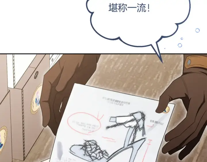 《反派少女被爱意围绕》第96话 已无能为力图83