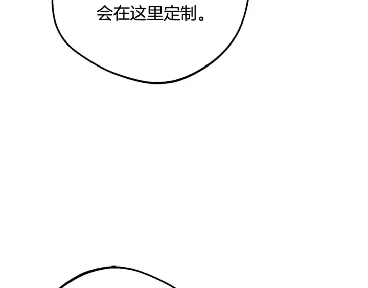 《反派少女被爱意围绕》第96话 已无能为力图85