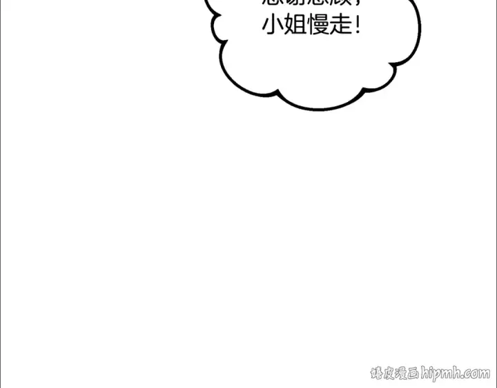 《反派少女被爱意围绕》第96话 已无能为力图88