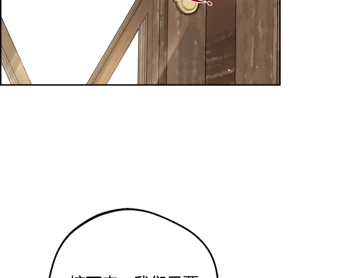 《反派少女被爱意围绕》第96话 已无能为力图91
