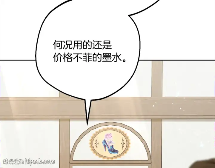 《反派少女被爱意围绕》第96话 已无能为力图96
